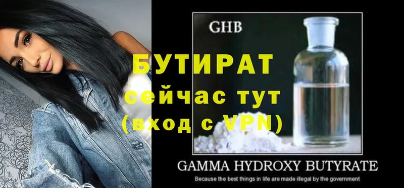 хочу наркоту  Уржум  Бутират GHB 