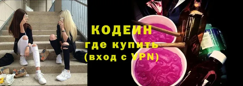 Кодеиновый сироп Lean напиток Lean (лин)  Уржум 